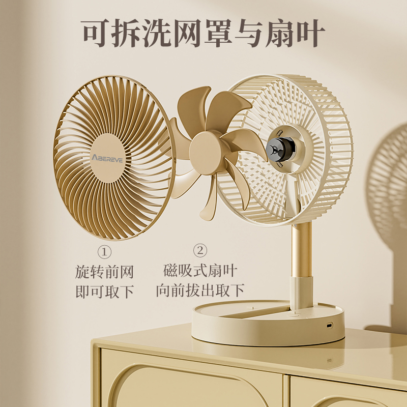 艾贝丽 折叠风扇—ABL-FS133高清大图