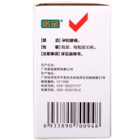 诺金咳特灵胶囊 30粒/盒 镇咳,祛痰,平喘,消炎。用于咳喘及慢性支气管炎咳嗽。