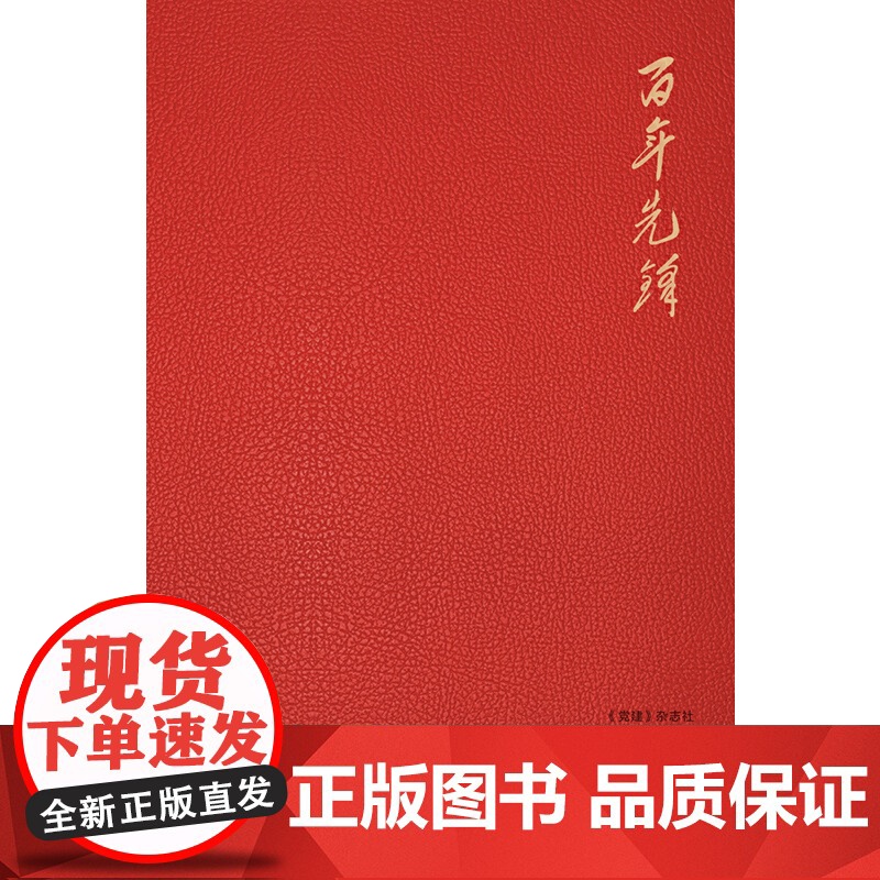 百年先锋高清大图