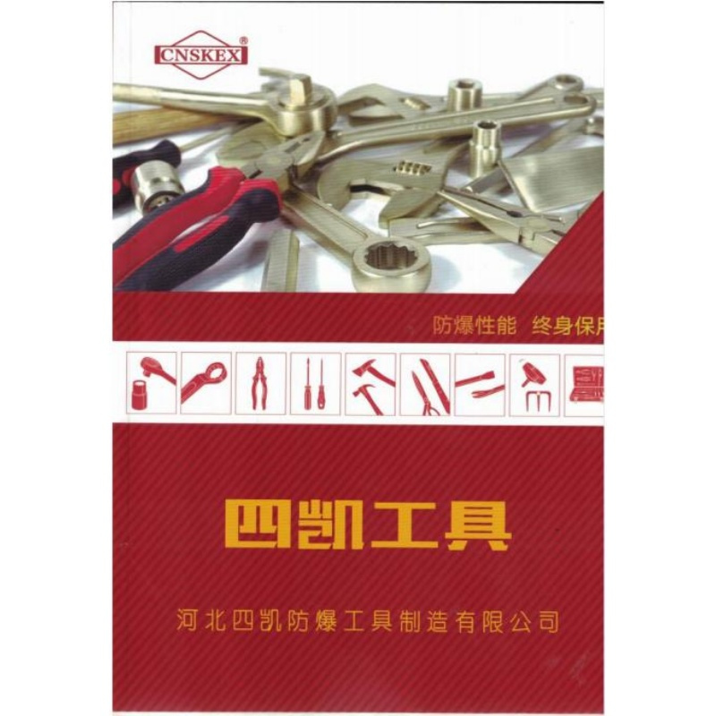 四凯 敲击呆扳手 SK-OS-081 把高清大图