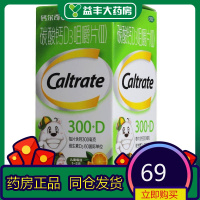 碳酸钙D3咀嚼片(Ⅱ) (钙尔奇) 300毫克*64粒
