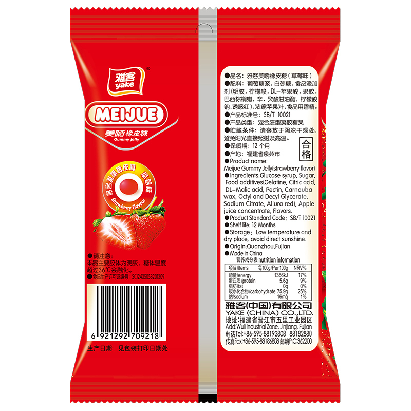 雅客美嚼橡皮糖100g*5袋葡萄味果汁软糖果儿童散装零食qq糖约100颗