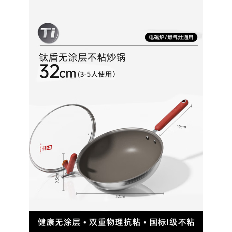 康巴赫(KBH) 钛盾无涂层不粘炒锅第二代-32cm