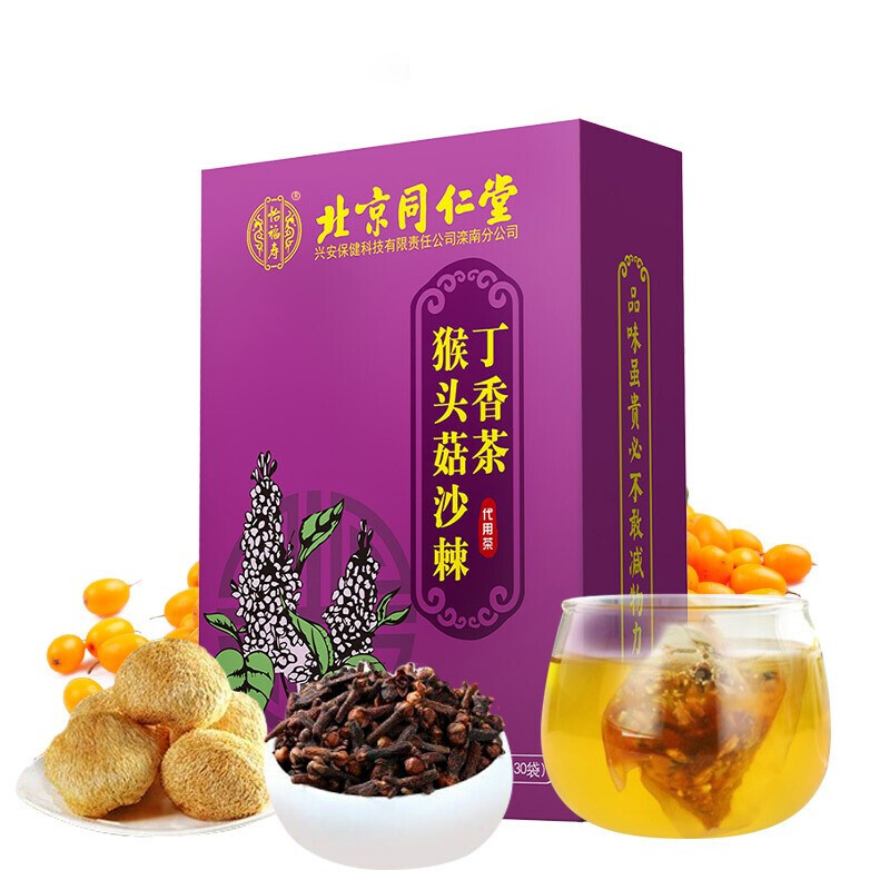 拍2发3 同仁堂 猴头菇丁香沙棘茶花茶5g/袋*30袋 养生茶五宝茶决明子胖大海菊花官方正品高清大图