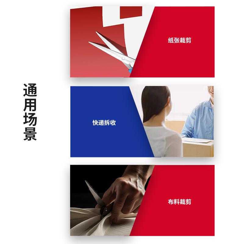 万克宝原装正品全新多用途8-1/2“双色手柄文具剪高清大图