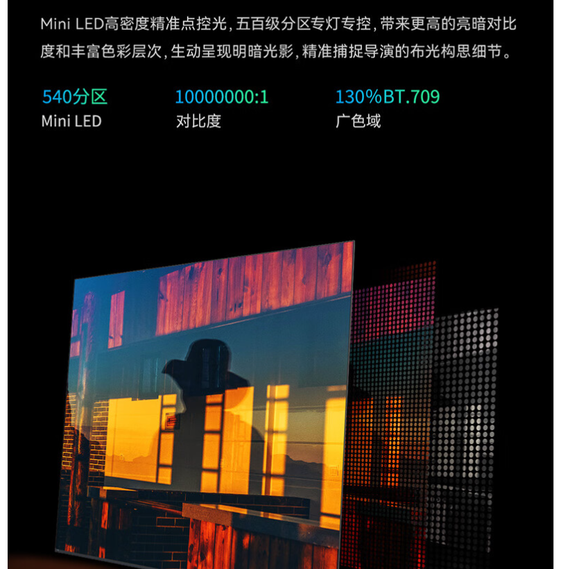 电视创维55BG22高清大图