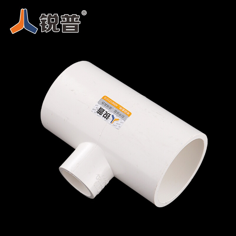 锐普PVC给水异径三通20 25 40 50 63 75 90 110变径接头管件PVC水管配件 63*40