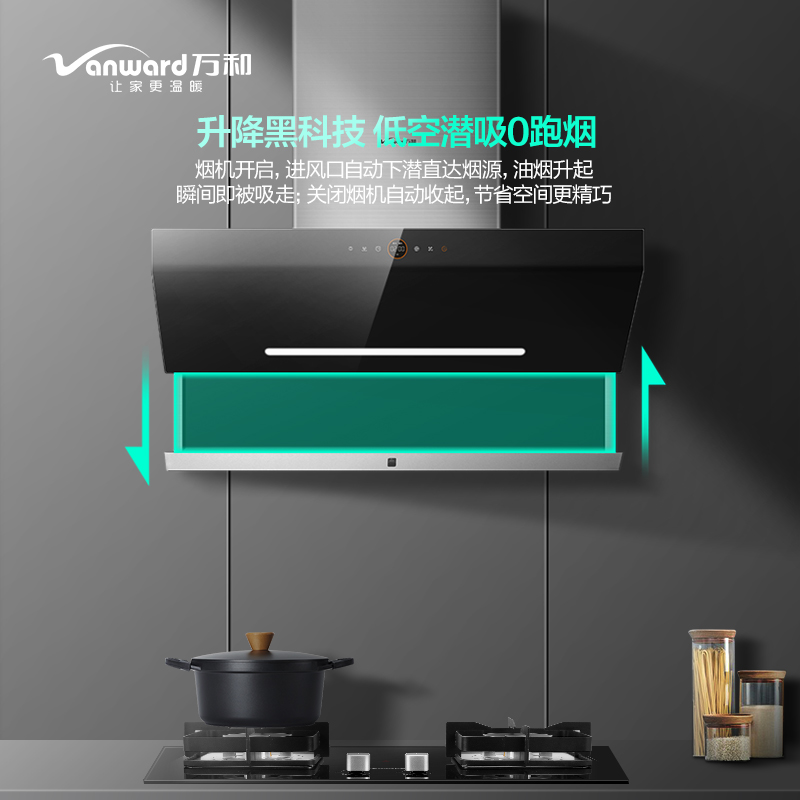 万和(Vanward) 23m³吸力侧吸式油烟机CXW-310-L26T 动态升降烟腔自清洗挥手智控APP智联一级能效高清大图