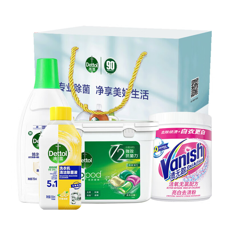 滴露洗衣健康凝珠套装5件套