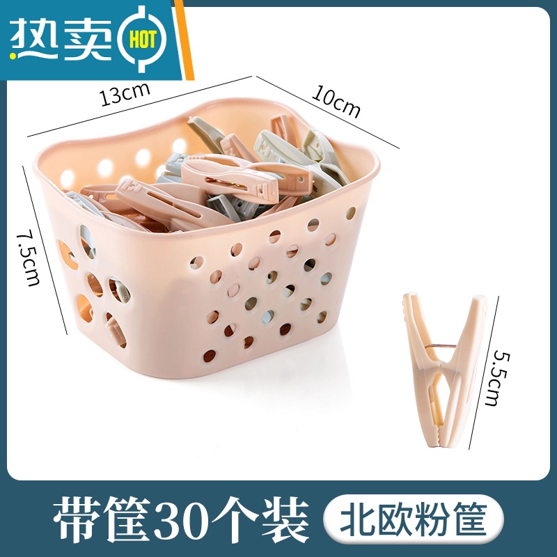 敬平晾衣夹阳台晒被子晾袜子器防风固定衣服大号夹子小晒衣夹收纳篮 带筐30个装(北欧粉)高清大图