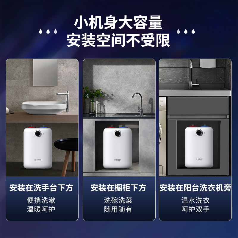 博世(BOSCH)5.5升小厨宝TR3100T5.5-2MH一级能效2024款小厨宝升级新款储水式电热水器恒温速热