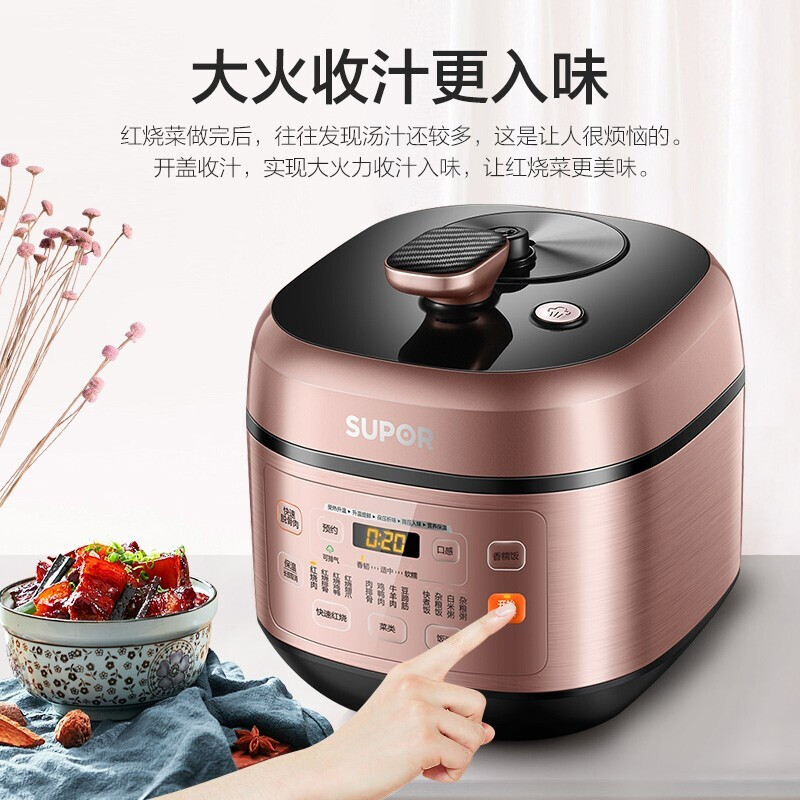 苏泊尔 SY-50FC29Q电压力锅橙金色锅盖SUS304