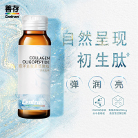 善存(Centrum)胶原蛋白口服液 海洋鱼胶原蛋白肽低聚肽初生肽果味饮50ml*14支