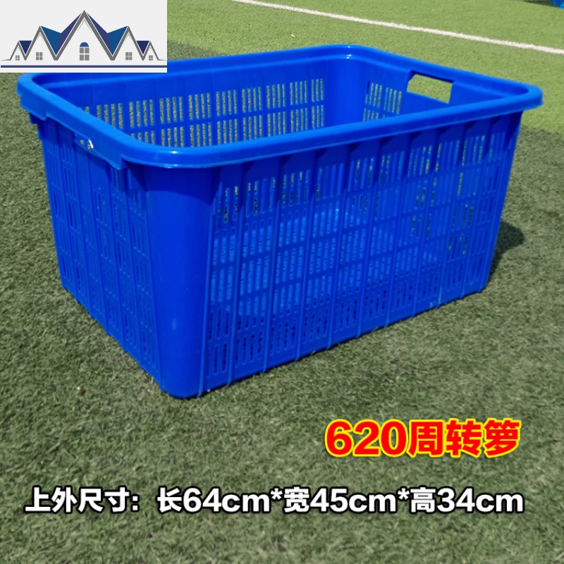 箩筐塑料长方形大号蔬菜水果篮子塑料周转筐胶框服装收纳箱萝框子 三维工匠收纳篮 620箩外尺寸：63*45*33cm蓝色