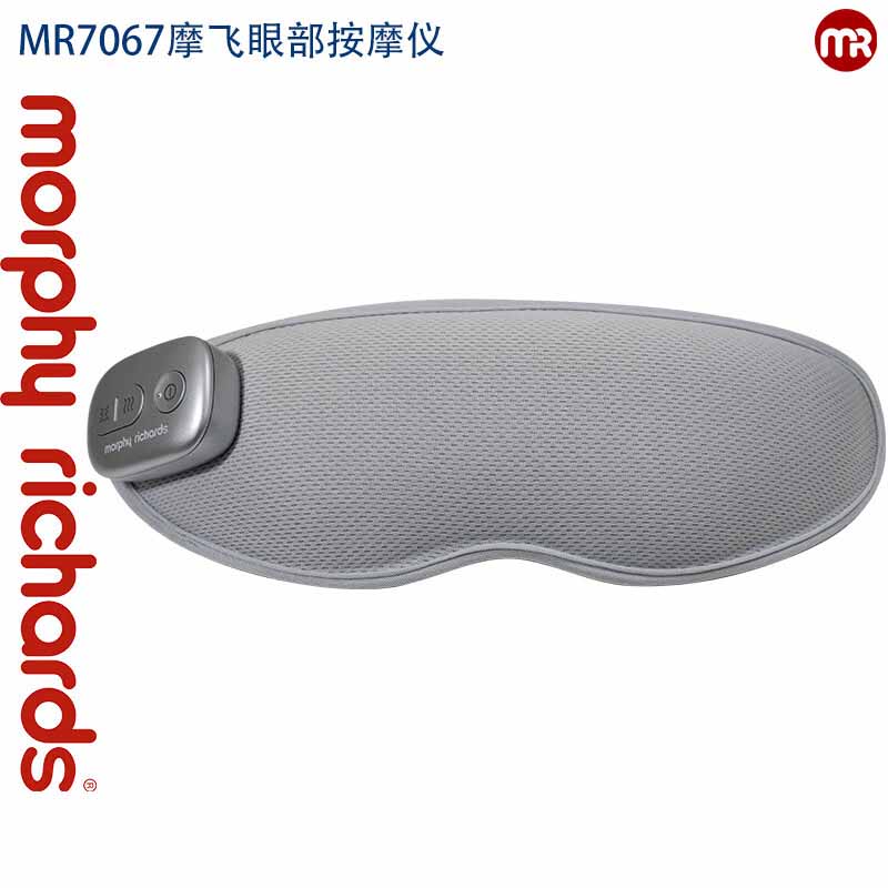 摩飞 个护眼部按摩仪MR7067灰色(单位:件)高清大图