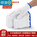 XIANCAI手套劳保耐磨工作防滑加厚白棉纱棉线尼龙劳工劳动男工地干活 650厚款棉线24双