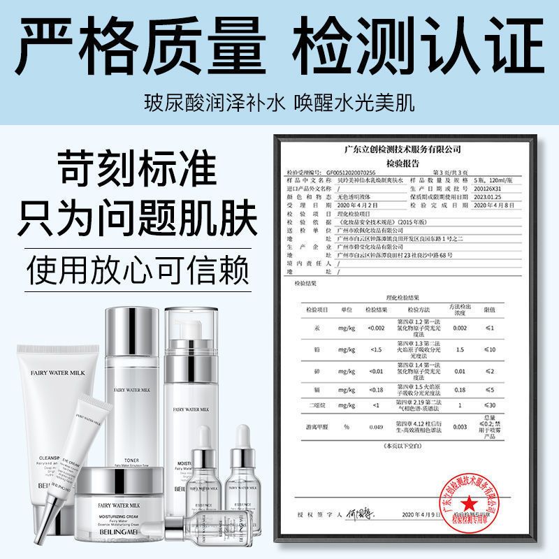 [专柜]神仙水乳套装补水控油收缩毛孔去暗黄抗皱护肤品礼盒 神仙水润肤礼盒八件套