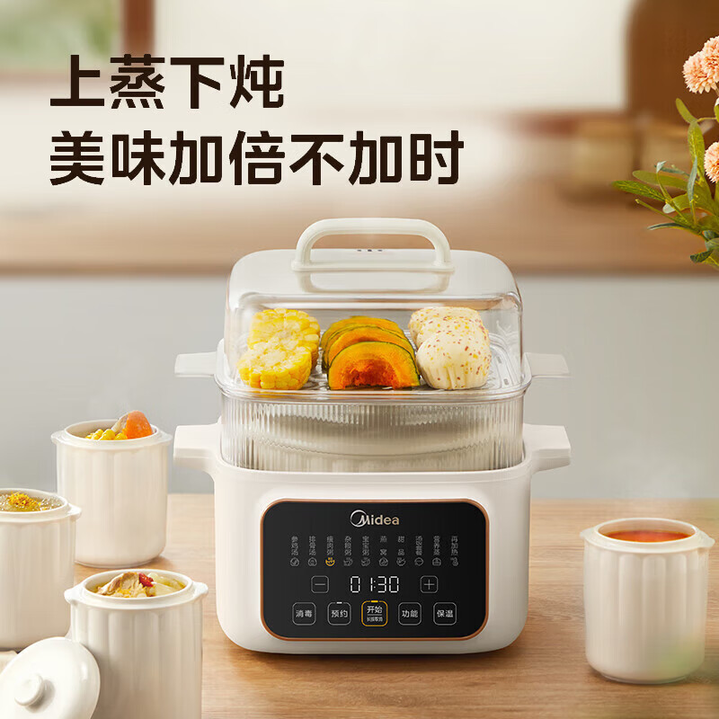 美的(Midea)电炖锅MD-DZC2501电蒸锅炖汤盅煲汤辅食锅燕窝炖盅4.5L隔水上蒸下炖电锅一体多功能锅
