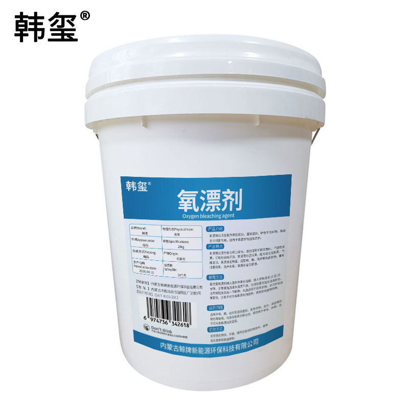 韩玺 氧漂剂 20Kg 桶高清大图