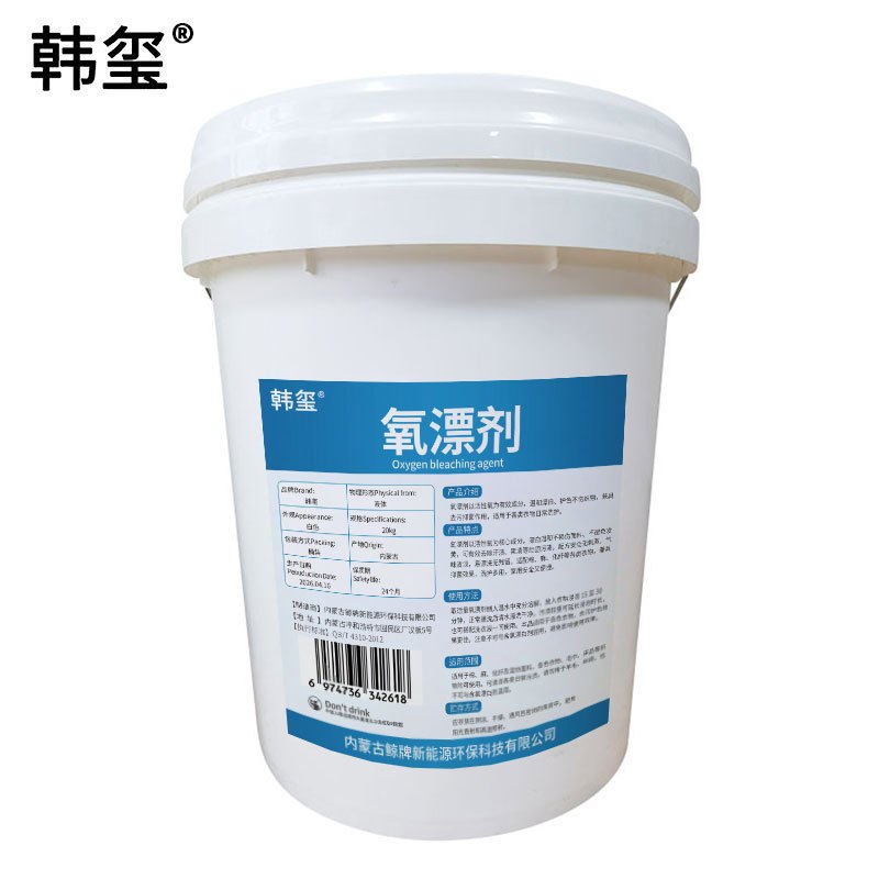 韩玺 氧漂剂 20Kg 桶