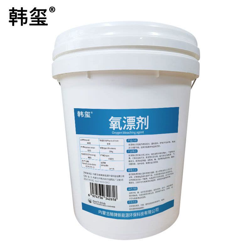 韩玺 氧漂剂 20Kg 桶图片