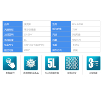 奥克斯(AUX)空调扇FLS-120H家用办公强效制冷 加湿 广角摆页送风 冷风扇水冷气扇移动小空调电扇