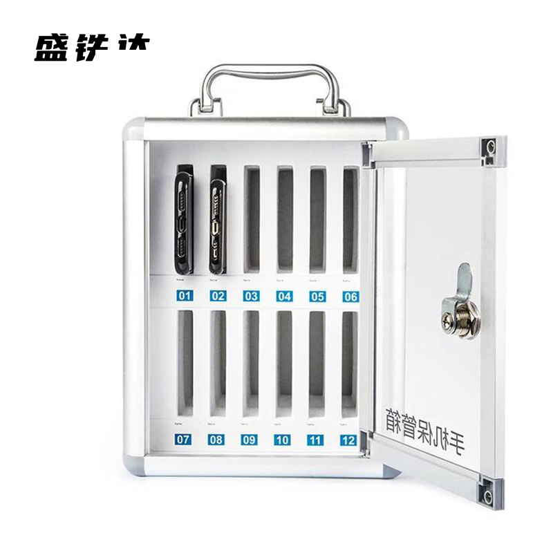 盛铁达 铝合金手机保管存放箱12位210*190*275mm STD-BCX1047 个高清大图