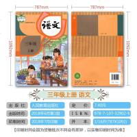 正版2019使用 人教版小学3三年级上册课本教材教科书 3三年级上册语文数学英语课本 语文数学英语三年级上册全套