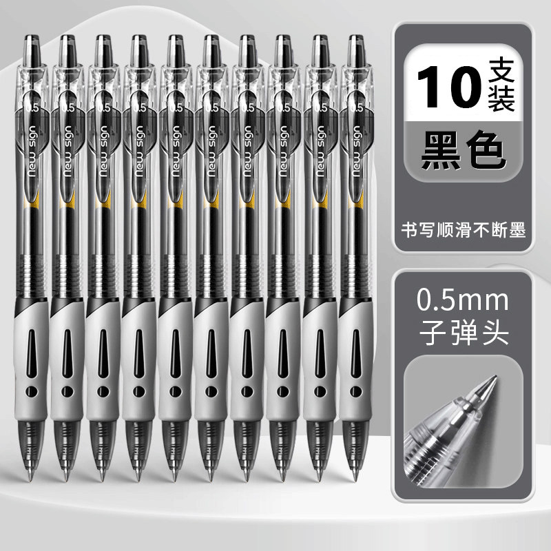 按动中性笔水笔碳素黑色签字笔学生用 GP1008 黑色 10支/盒高清大图
