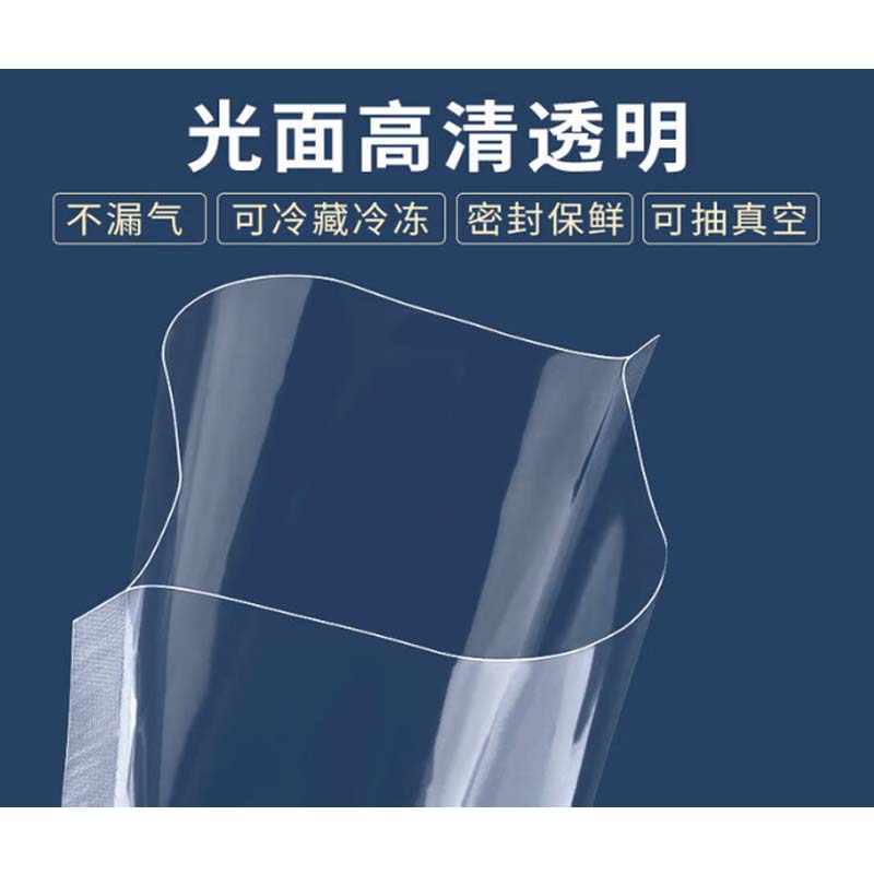 真空袋 食品级真空袋无纹路A级食品包装袋商用平口袋抽真空零食杂粮生鲜 500个 20x30cm高清大图