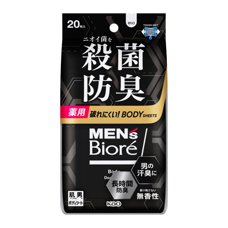 花王(KAO)消臭湿纸巾20抽/包 男士身体腋下杀菌去运动出汗臭除异味持久防臭