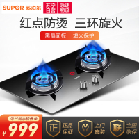 SUPOR/苏泊尔 QB605燃气灶天然气台嵌入式 一级能效 液化气煤气灶 黑晶面板 双灶(天然气)