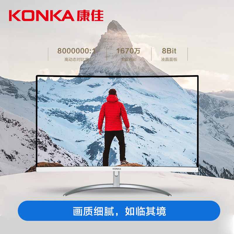 康佳(KONKA)27英寸显示器1800R曲面60HZ 全高清 窄边框 家用办公电竞电脑显示器（KD2701）