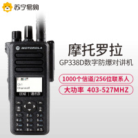 摩托罗拉(MOTOROLA) GP338D 数字防爆对讲机 黑色