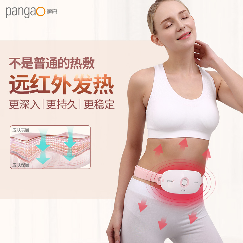 攀高(pangao) 暖宫腰带 PG-2507 暖宫宝腰部腹部 保暖月经三档恒温艾灸暖宫 震动按摩腰带(粉色)