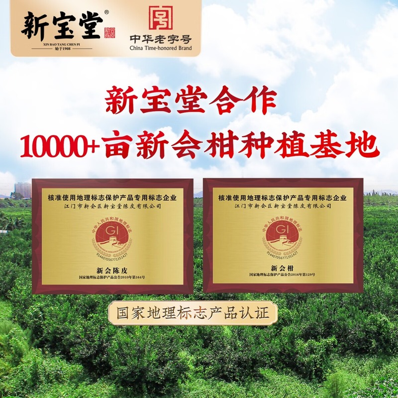 新宝堂-三十年蕴月瓶250克高清大图