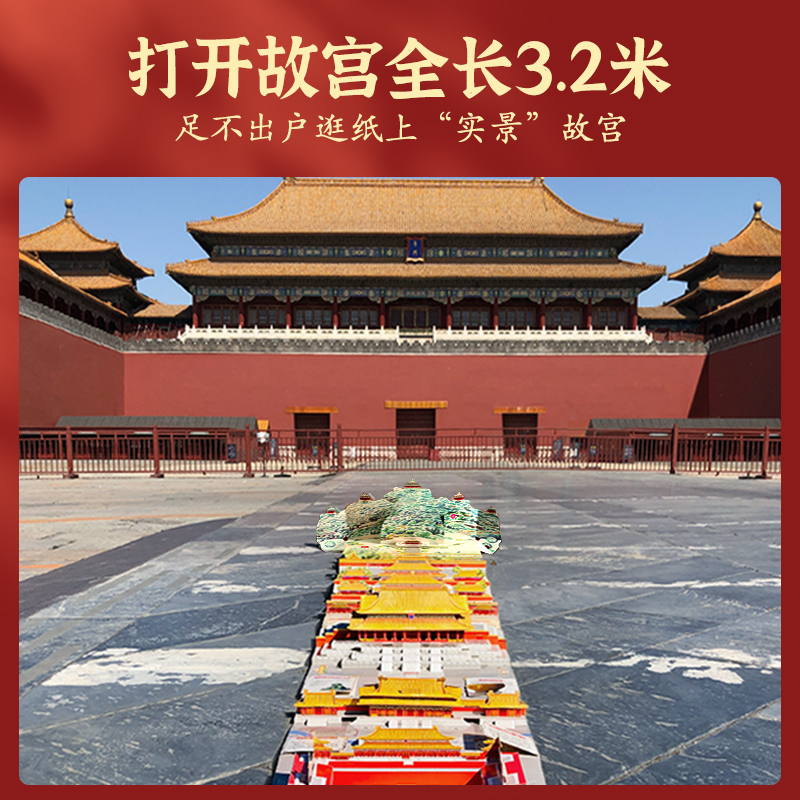 [经典系列]清明上河图 - 立体形式看大宋风华,赠拼图 [正版]打开故宫全景立体书儿童3d立体书 故宫书籍珍藏版玩具书高清大图