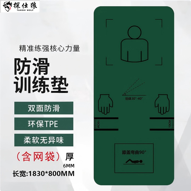 探仕狼 TSL-JF1838-6体能卷腹训练垫瑜伽垫防滑训练垫1830*800*6mm 绿色 10张/套 含收纳袋