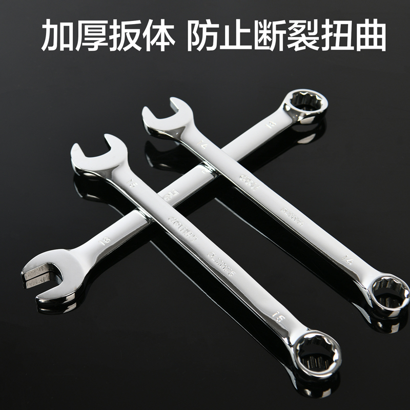 得力(deli)DL33114 镜面两用扳手 14mm 铬钒钢 银色 1把