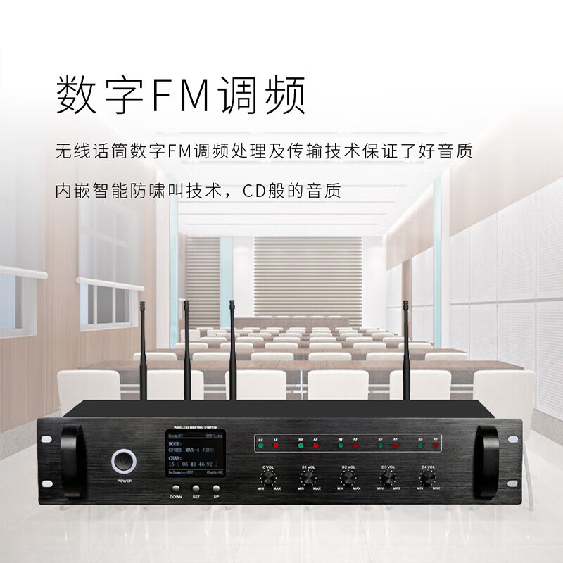 润普Runpu RP-WX8800P 音频扩声系统大型智能会议室专业工程无线手拉手话筒会议主机高清大图
