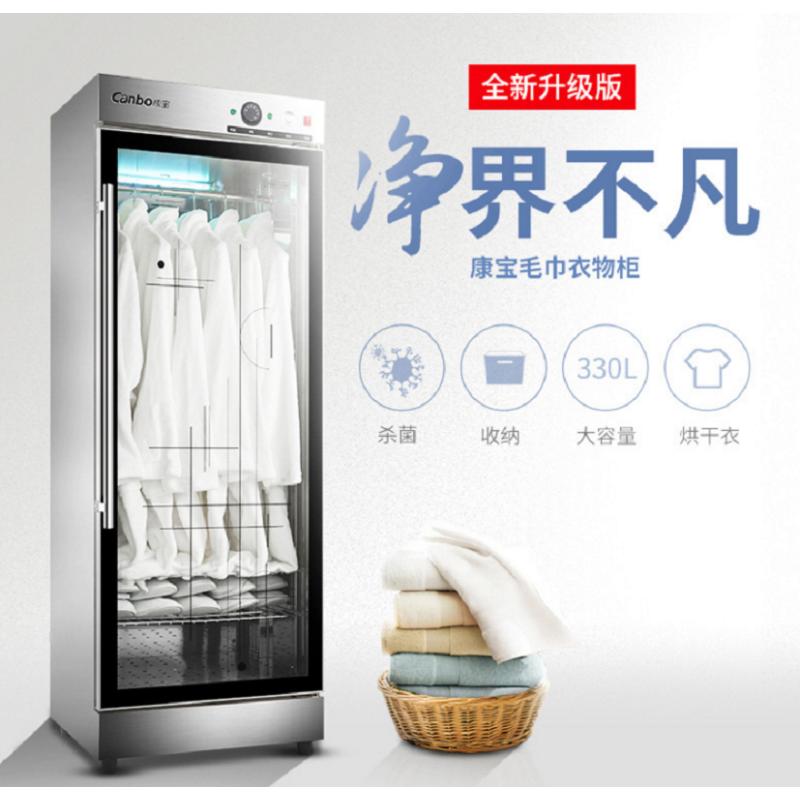 康宝(canbo)毛巾衣物消毒柜 ZTP350Y-1 330L 立式毛巾衣物消毒柜 家用商用 JH