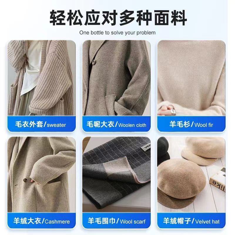 毛衣缩水还原恢复剂羊毛衫衣服羊绒衫毛呢放大蓬松修复柔顺剂0