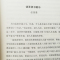 [醉染正版]你是自己命运的设计师新修本 秦东魁的书秦东魁老师著自我修养成功励志类书籍