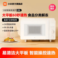 小米(MI)智能微波炉 20L 米家平板式小型台式光波炉烤箱一体机机械式双旋钮解冻多功能菜单大容量