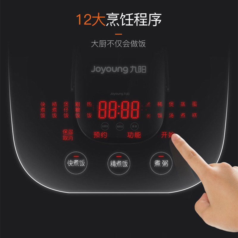 九阳（Joyoung）电饭煲F-50T7 5L IH电磁加热 触控全息屏 5升容量 智能全自动 预约功能 电饭锅