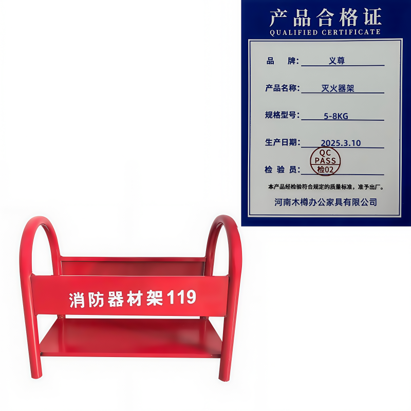 义尊 灭火器架 5-8KG 个高清大图