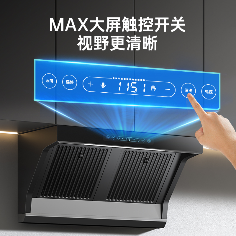 厨卫电器生活电器>厨卫大家电>油烟机>半球(peskoe)>半球抽油烟机>800