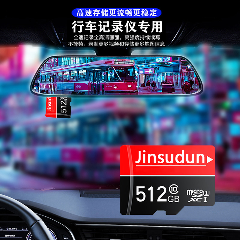 高速内存卡128g行车记录仪64gsd卡监控摄像头32g存储卡相机通用1高清大图