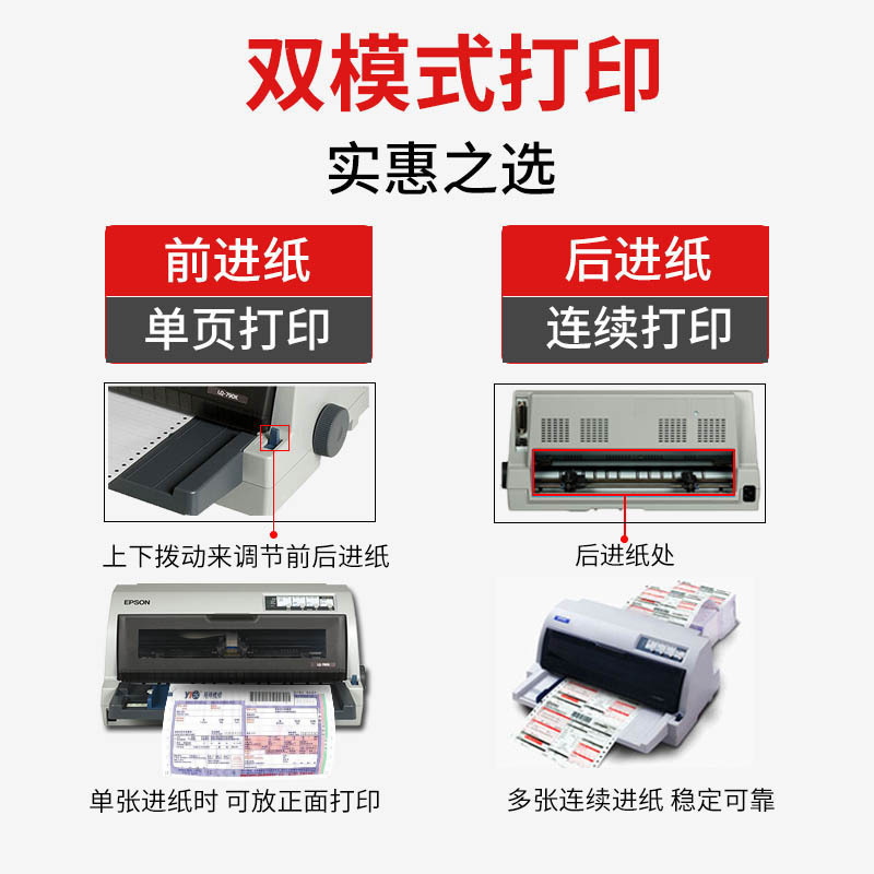 爱普生EPSON LQ-790K/针式打印机证卡税票存折毕业证打印发票A4文档高速打印快递单打印LQ-690K/LQ-680KII/LQ-2680K套餐3
