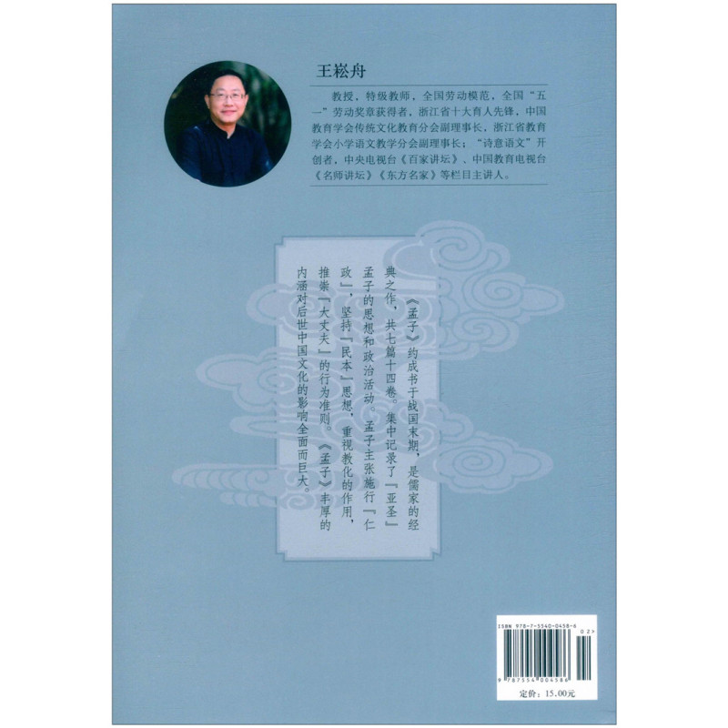 语文 六年级下 [正版]新版小学生经典诵读第十二册六年级下册经典诵读书目中华传统文化读本小学生6年级下经典诵读第12册弘
